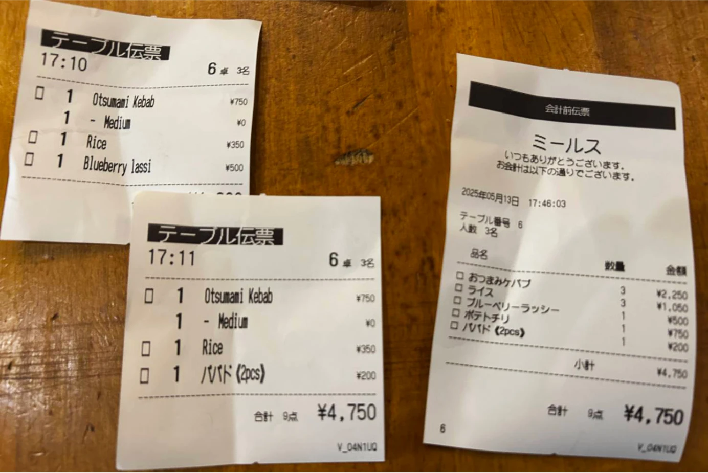 伝票
